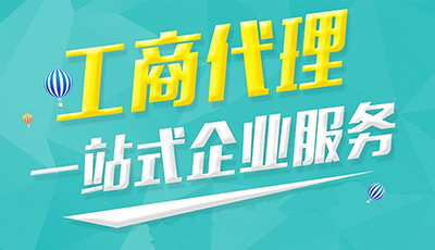 成都注冊公司流程中哪些流程是不能缺少的?